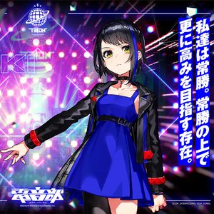Image for '瀬戸海月 (CV: シスター・クレア)'