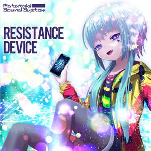Image for 'Resistance Device'