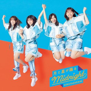 Image for '月と星が踊るMidnight'