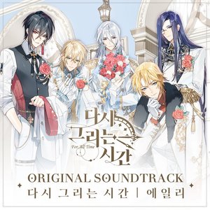 Image for 'For All Time (Original Soundtrack)'