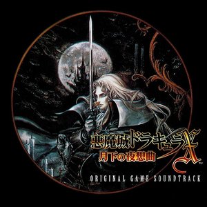 “Castlevania: Symphony of the Night (Original Game Soundtracks)”的封面