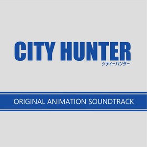 Bild für 'CITY HUNTER　オリジナル・アニメーション・サウンドトラック'