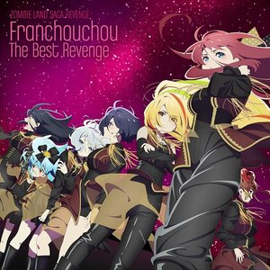 Image for 'ゾンビランドサガ リベンジ フランシュシュ The Best Revenge'