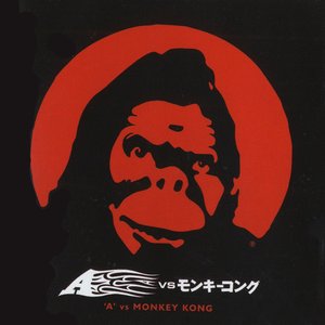 'A vs. Monkey Kong'の画像