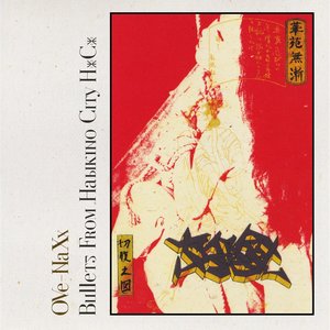 “Bullets from Habikino City H.C.”的封面