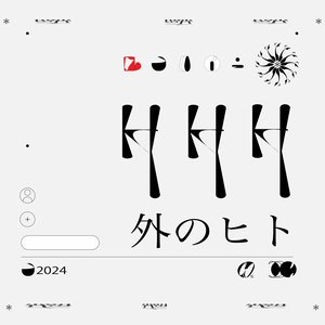 Image for '外のヒト'