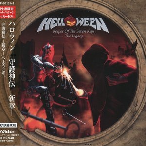 Изображение для 'Keeper Of The Seven Keys - The Legacy (Disc 1, Victor, VICP-63161, Japan)'