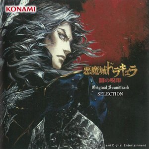 Imagem de 'Akumajo Dracula Yami no juin Original Soundtrack SELECTION'