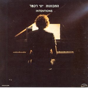 Image for 'התכוונות'