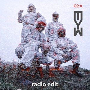 Image for 'Шум (Radio Edit)'