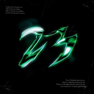 Image for '23'