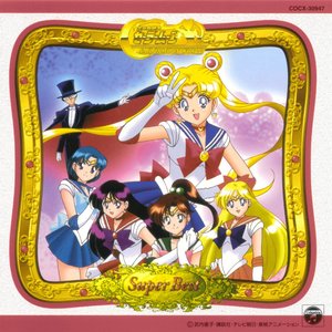 “Pretty Guardian Sailor Moon BEST”的封面