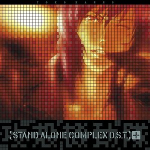 “攻殻機動隊 STAND ALONE COMPLEX　O.S.T.＋”的封面