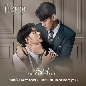 “Ost. The Tuxedo”的封面