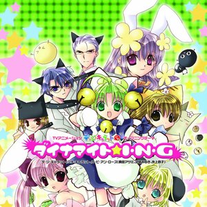 Bild für 'ダイナマイト★I・N・G'
