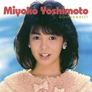 “芳本美代子 ゴールデン★ベスト”的封面