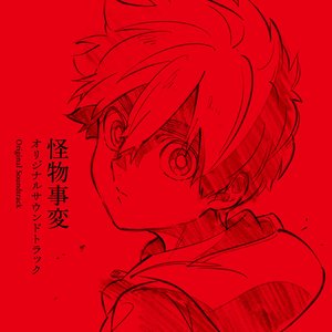 Image for 'Hitoshi Fujita'