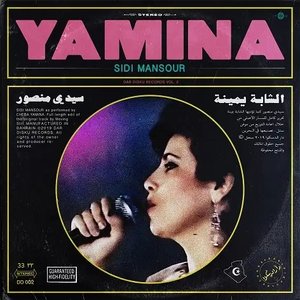 Изображение для 'Sidi Mansour'