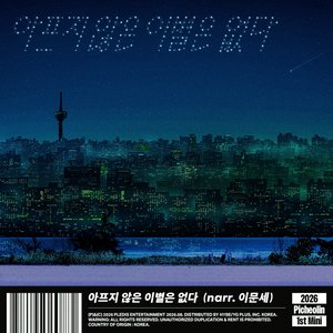 Image for 'Love Sick (narr. Lee Moon-sae)'