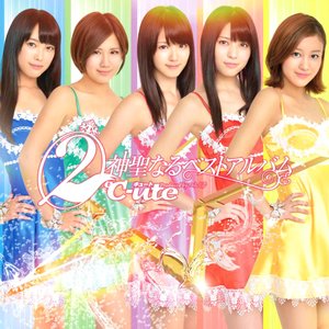 '2℃-ute 神聖なるベストアルバム'の画像