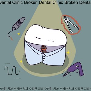 Imagen de 'Broken Dental Clinic (Live)'