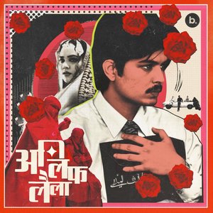 “Alif Laila (Part 2)”的封面