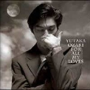 Image for '愛すべきものすべてに -YUTAKA OZAKI BEST'