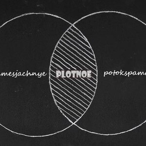 Zdjęcia dla 'plotnoe'