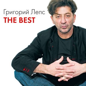 Изображение для 'The Best'