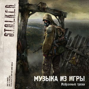 Изображение для 'S.T.A.L.K.E.R.'