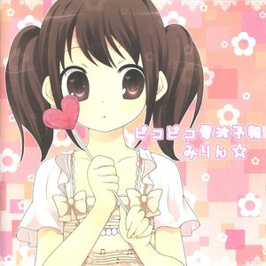 Image for 'みりん☆'