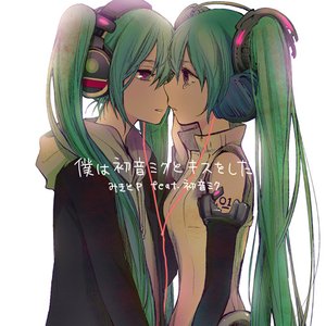 '僕は初音ミクとキスをした' için resim