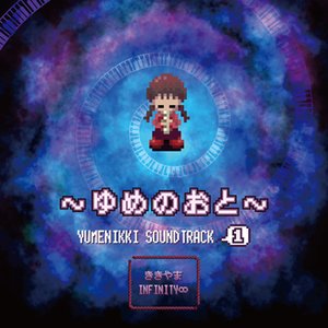 Image for 'Yumenikki Sound Tracks, Vol. 1: Yu Me No Oto'