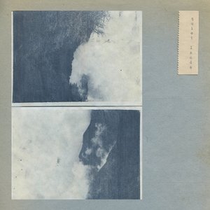 Image for 'quiet lands'
