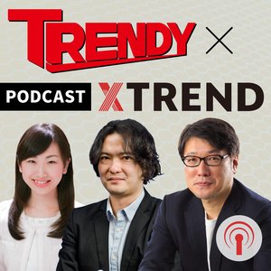 Image for '週刊 日経トレンディ＆クロストレンド'