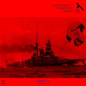 Изображение для 'Government Controlled Shrines'