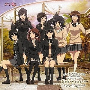 “アマガミSS Character Image Songs: For You...”的封面