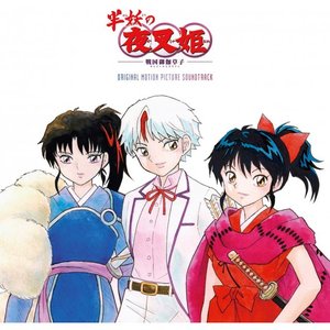 Zdjęcia dla 'Yashahime: Princess Half-Demon Original Motion Picture Soundtrack'