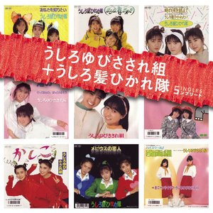 Imagem de '"Ushiroyubi Sasare Gumi + Ushirogami Hikare Tai" Singles Complete'