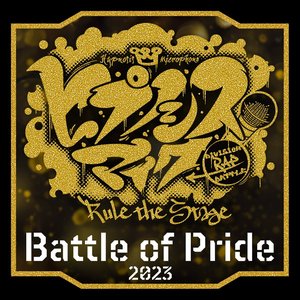 “Battle of Pride 2023”的封面