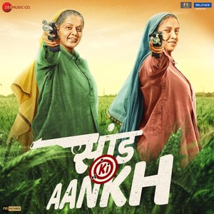 Bild für 'Saand Ki Aankh (Original Motion Picture Soundtrack)'