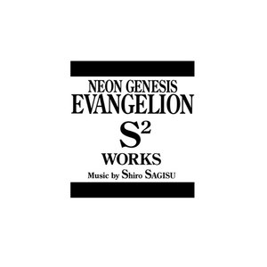 “Neon Genesis Evangelion: S² Works”的封面