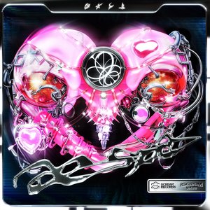 'iScreaM Vol.33 : Supernova / Armageddon Remixes'の画像