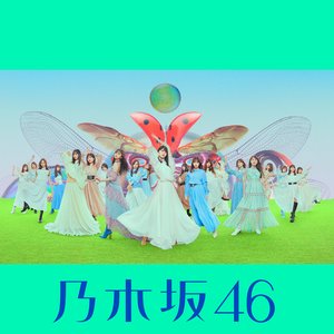 Image for '君に叱られた (Special Edition)'