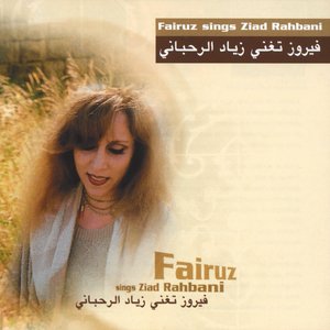 Image for 'Sings Ziad Rahbani'
