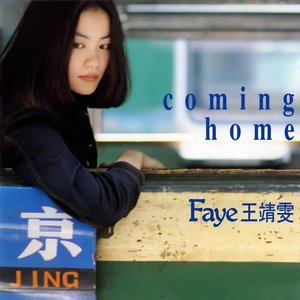 Image for 'Coming Home'