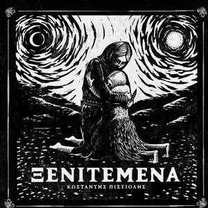 Image for 'XENITEMENA'