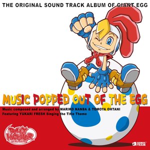 Image for 'Billy Hatcher and the Giant Egg Original Soundtrack ”Music Popped Out of The Egg”'