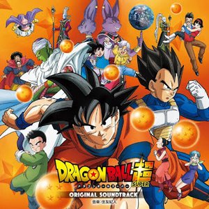 Zdjęcia dla 'ドラゴンボール超 オリジナルサウンドトラック'