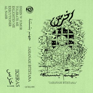 “Jahanam Btistana”的封面